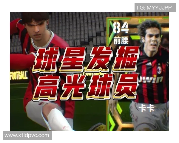 实况足球中哪些球星表现突出值得关注的原因分析